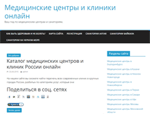 Tablet Screenshot of clinica-online.ru